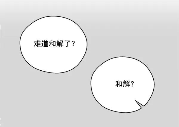 《狼与小红帽》第39话 第29页