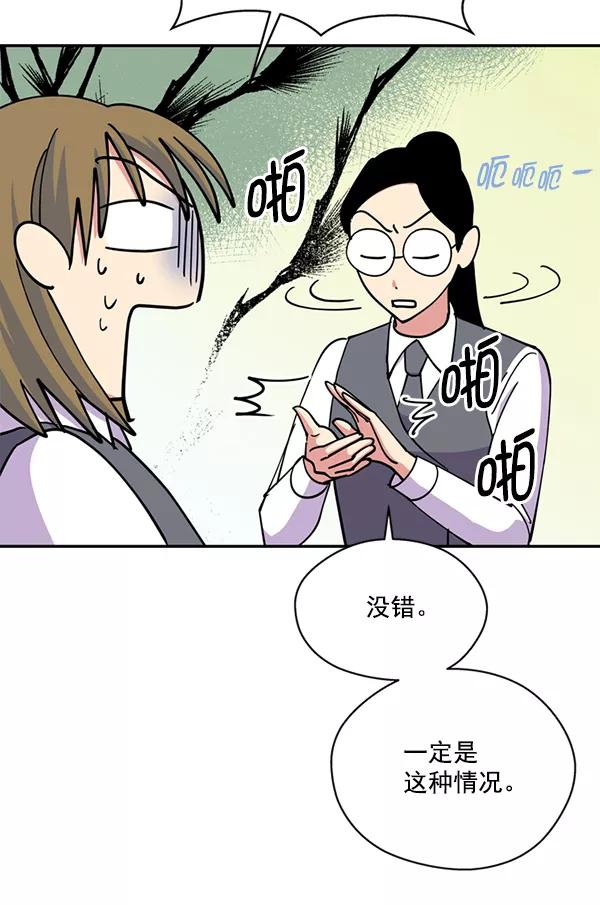 《狼与小红帽》第39话 第78页