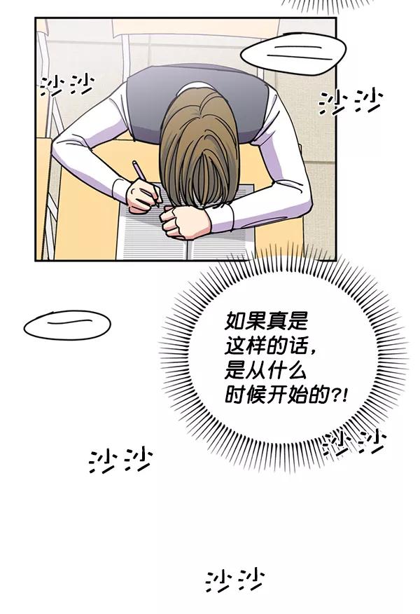 《狼与小红帽》第39话 第35页