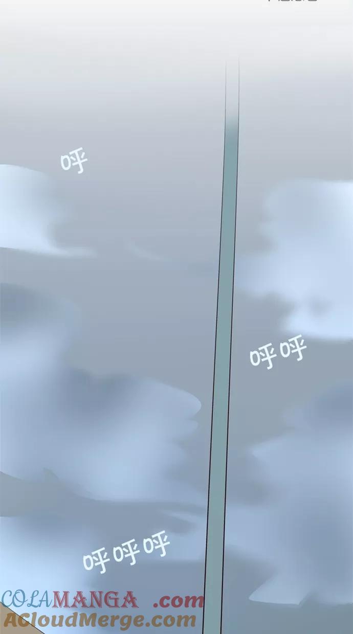 《满分男友》[第38话] 埃里奥斯 第5页