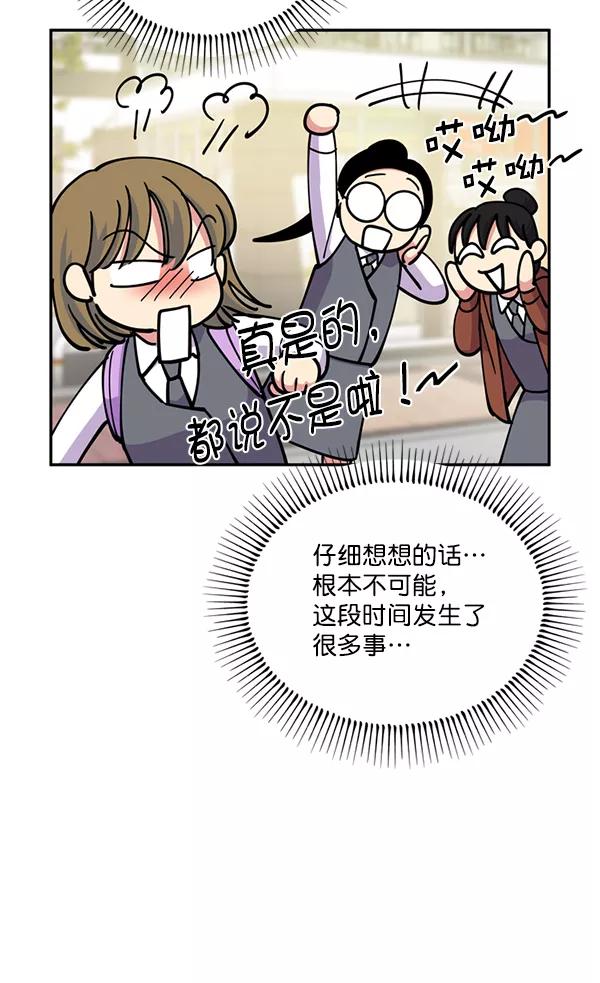 《狼与小红帽》第39话 第84页
