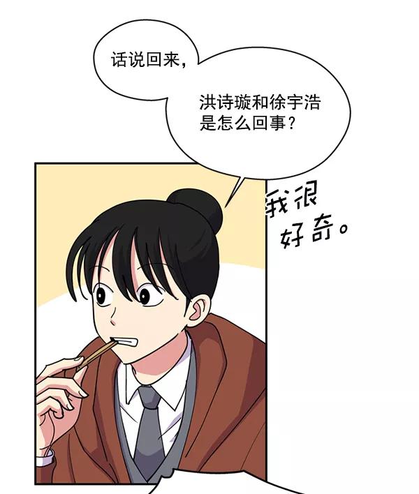 《狼与小红帽》第39话 第57页