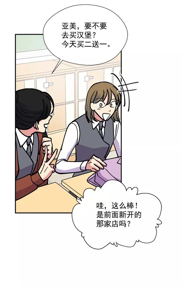 《狼与小红帽》第39话 第44页