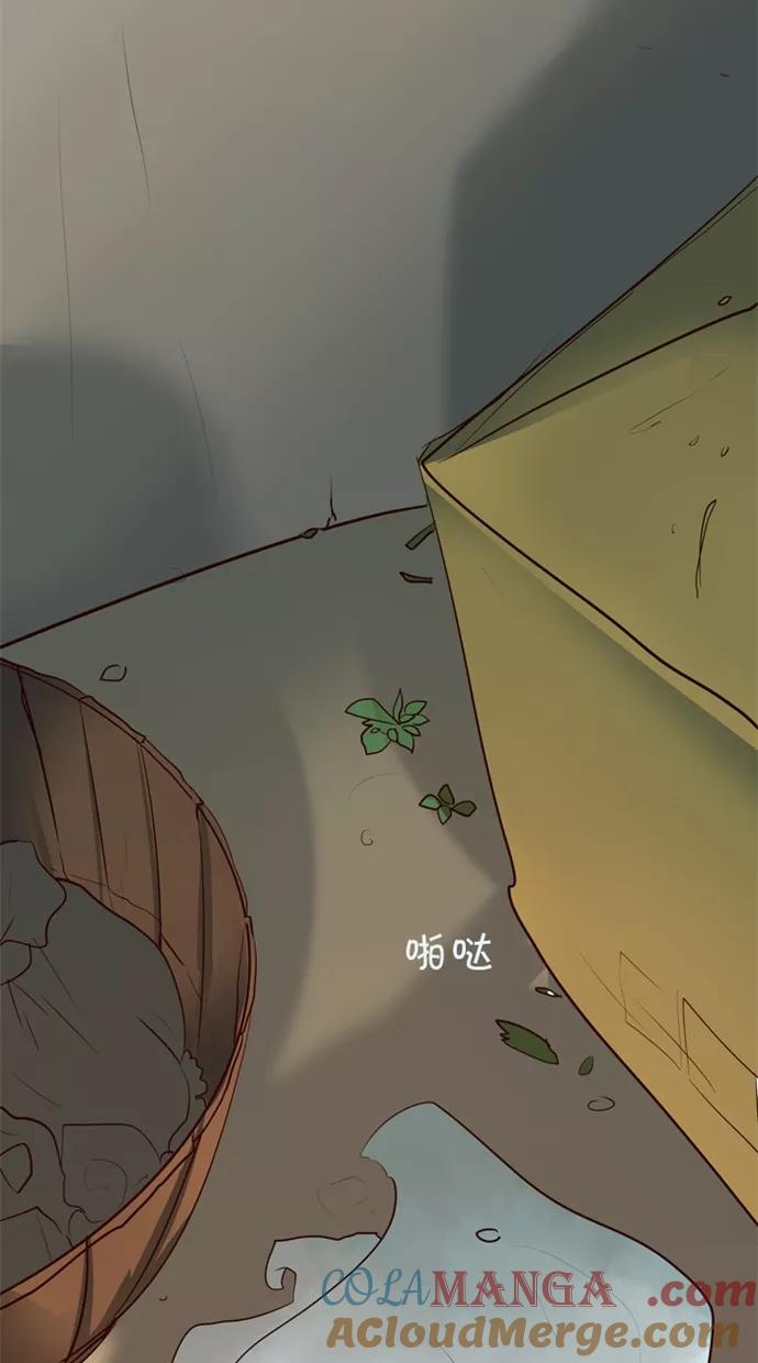 《满分男友》[第38话] 埃里奥斯 第7页