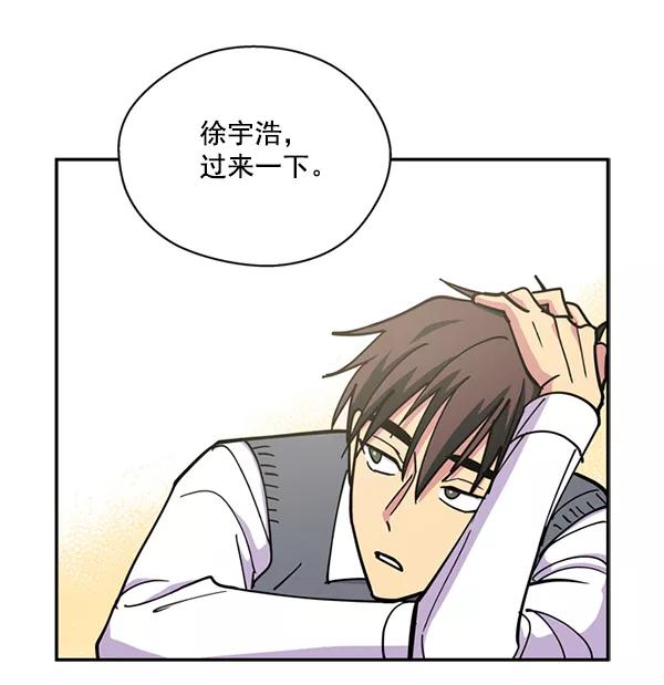 《狼与小红帽》第39话 第8页