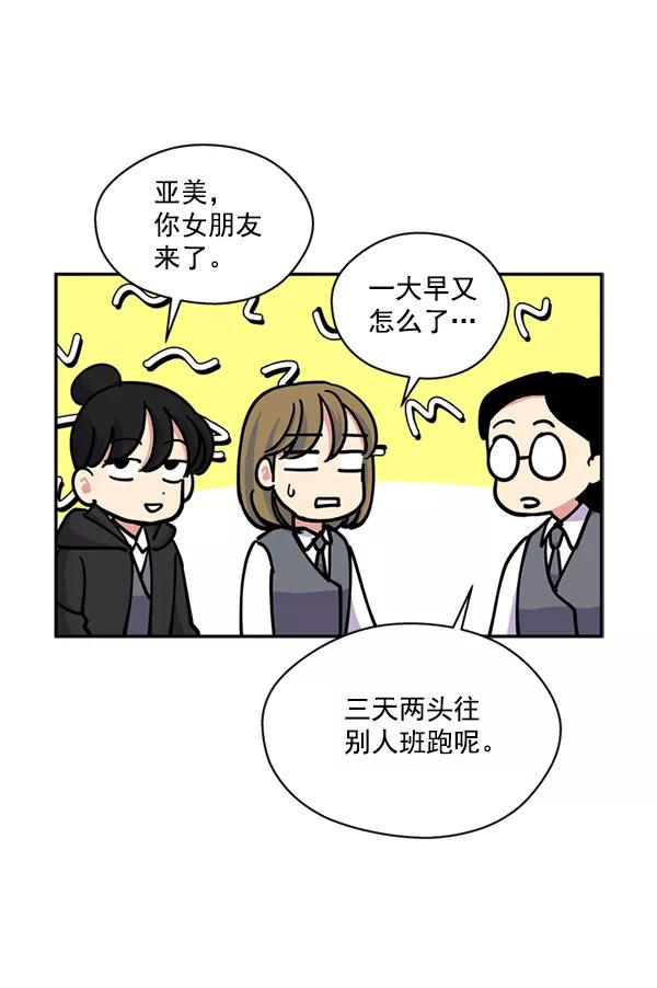《狼与小红帽》第39话 第6页