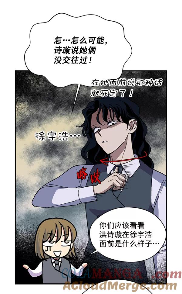 《狼与小红帽》第39话 第79页