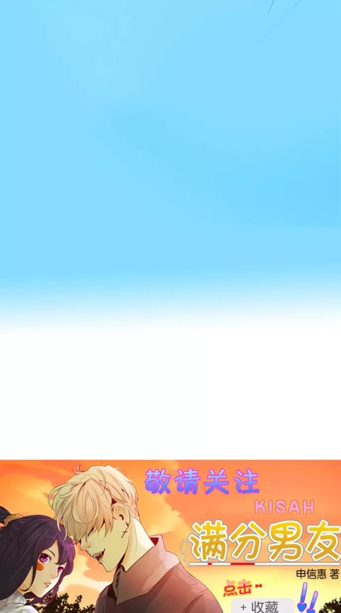 《满分男友》[第38话] 埃里奥斯 第34页