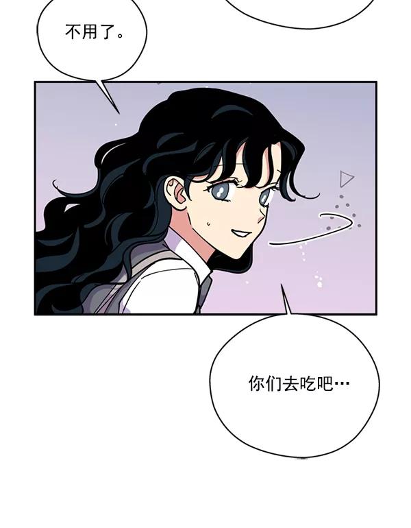 《狼与小红帽》第39话 第51页