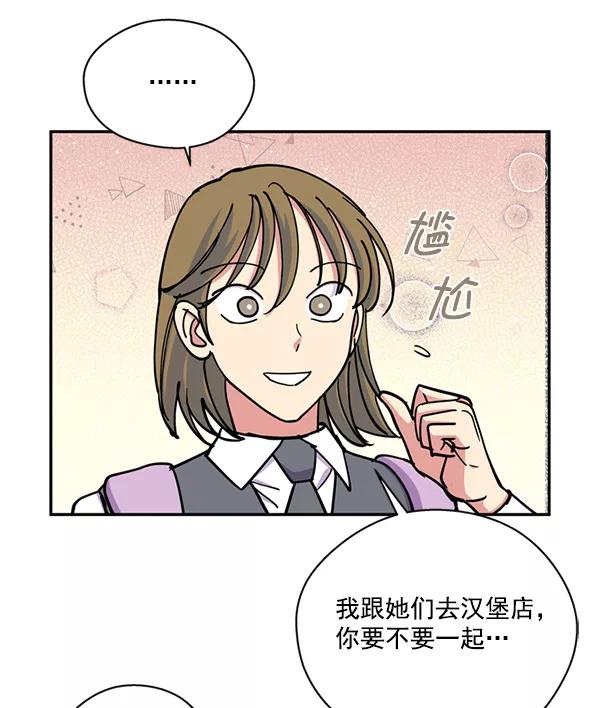 《狼与小红帽》第39话 第50页