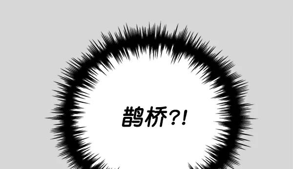 《狼与小红帽》第39话 第32页