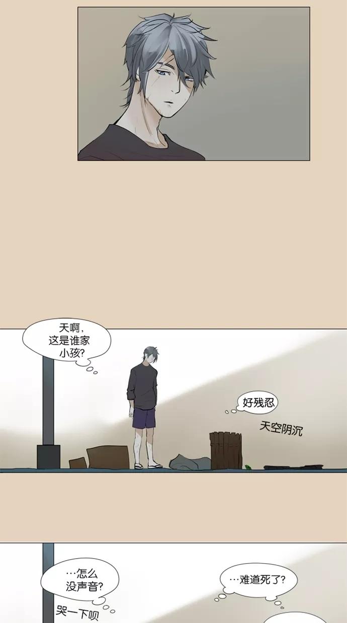 《满分男友》[第38话] 埃里奥斯 第10页