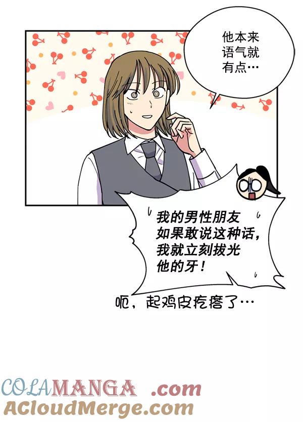 《狼与小红帽》第39话 第70页