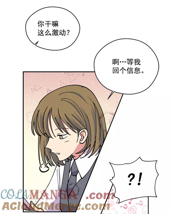 《狼与小红帽》第39话 第64页