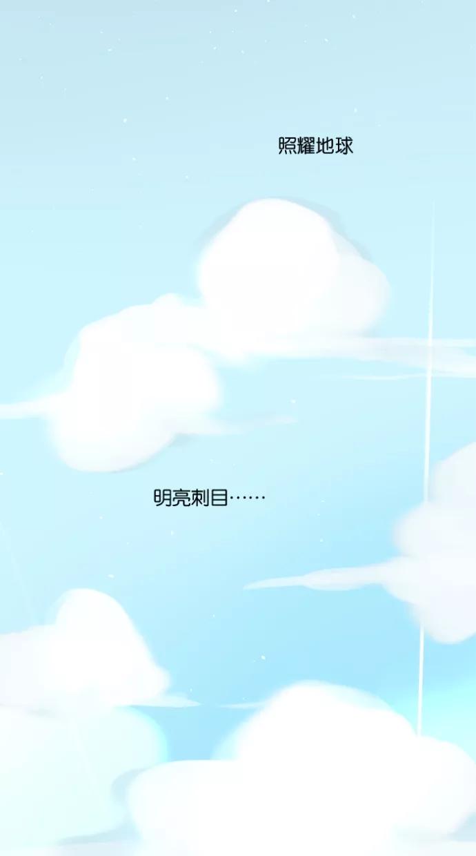 《满分男友》[第38话] 埃里奥斯 第32页