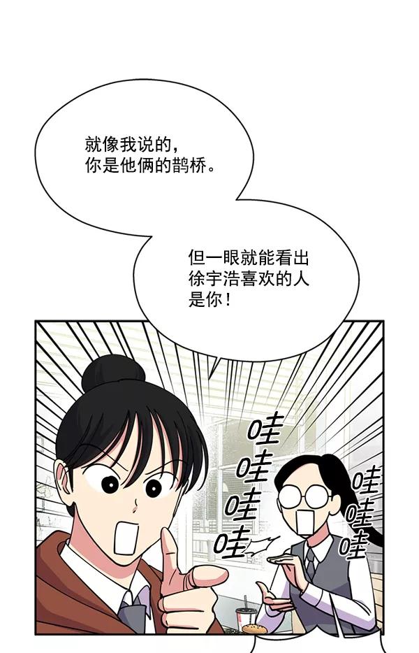 《狼与小红帽》第39话 第81页