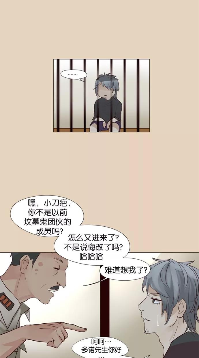 《满分男友》[第38话] 埃里奥斯 第18页