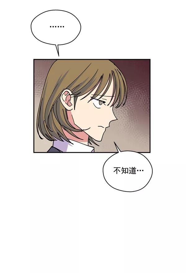《狼与小红帽》第39话 第54页
