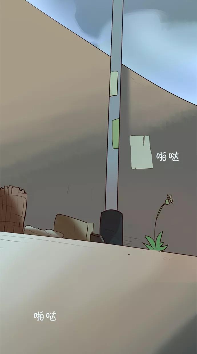 《满分男友》[第38话] 埃里奥斯 第6页