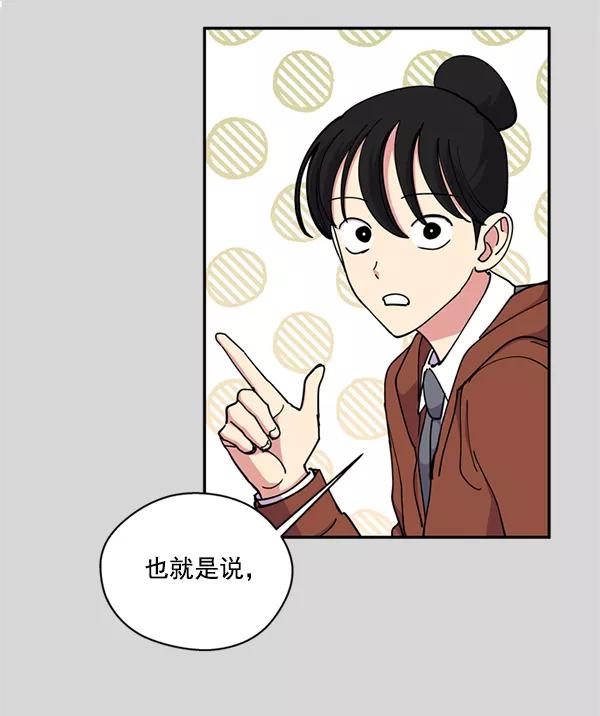 《狼与小红帽》第39话 第30页