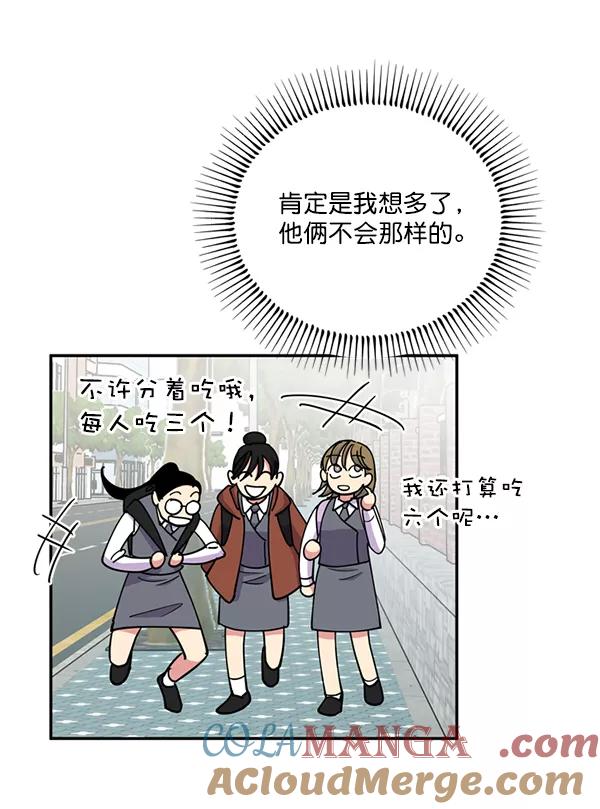《狼与小红帽》第39话 第46页