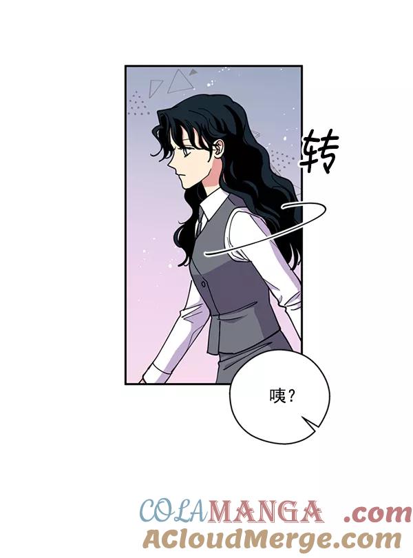《狼与小红帽》第39话 第7页