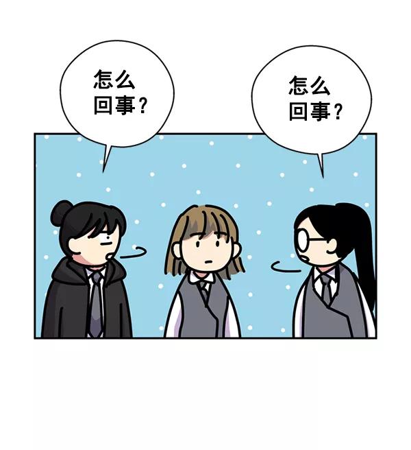 《狼与小红帽》第39话 第14页