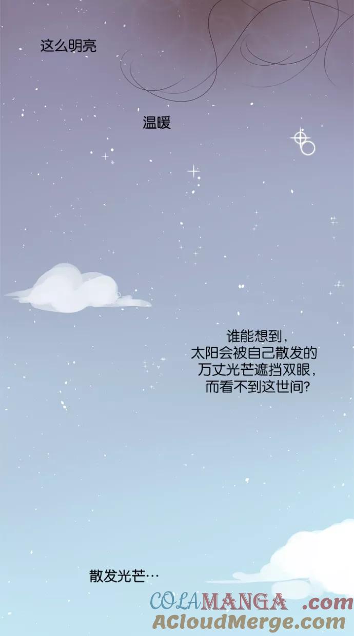 《满分男友》[第38话] 埃里奥斯 第31页