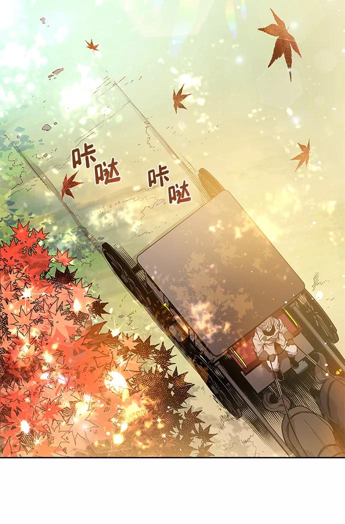 《菲丽亚罗杰-荆棘王冠的预言》[第4话] 亡国的预言（2） 第26页