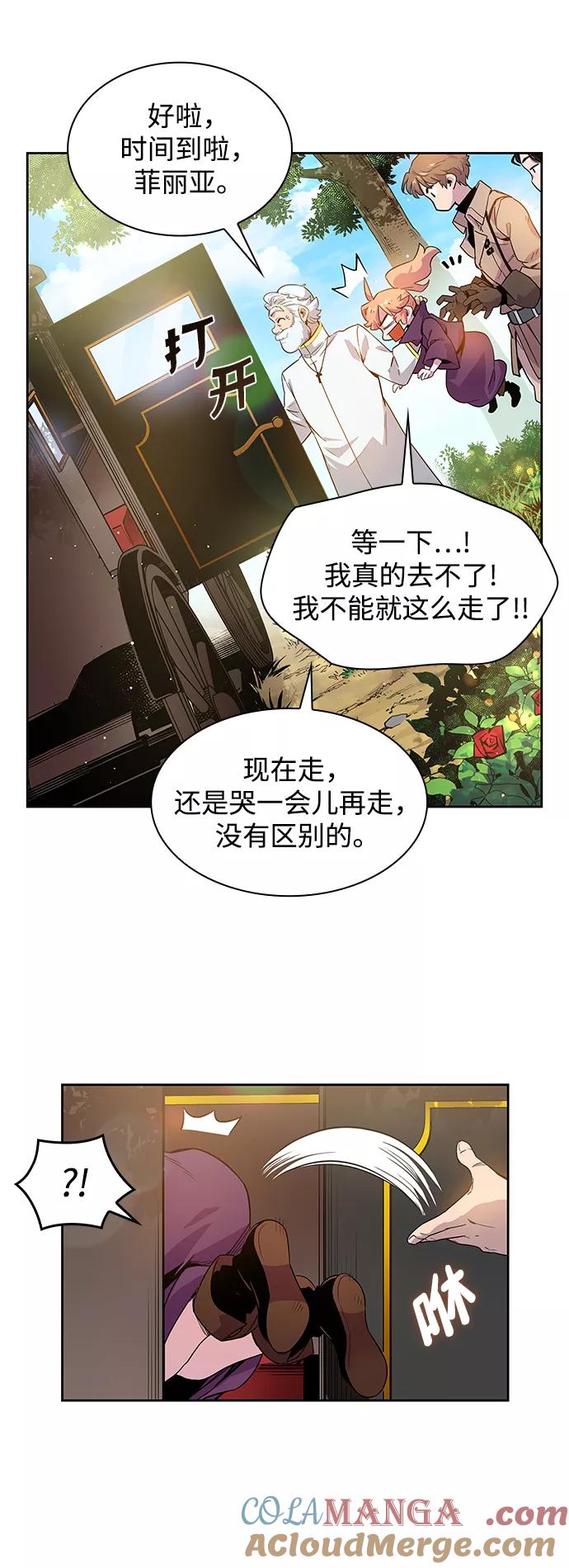 《菲丽亚罗杰-荆棘王冠的预言》[第4话] 亡国的预言（2） 第19页