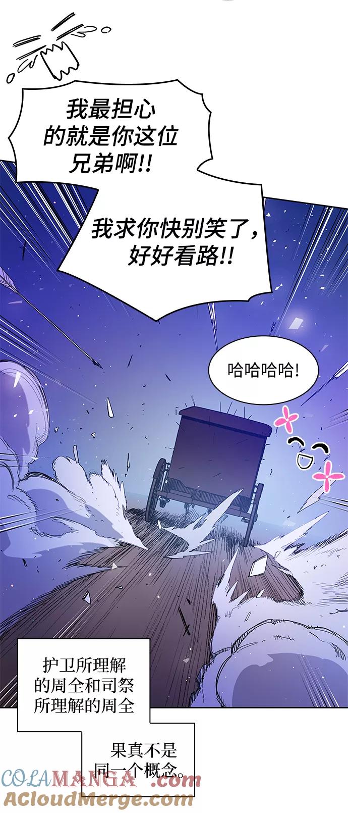 《菲丽亚罗杰-荆棘王冠的预言》[第4话] 亡国的预言（2） 第49页