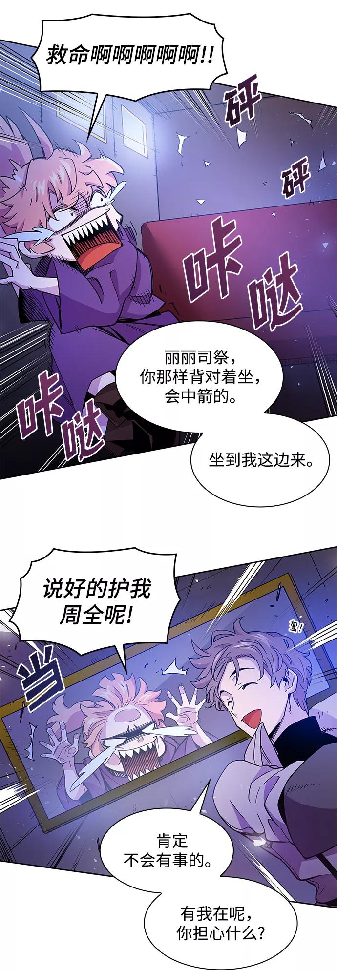 《菲丽亚罗杰-荆棘王冠的预言》[第4话] 亡国的预言（2） 第48页
