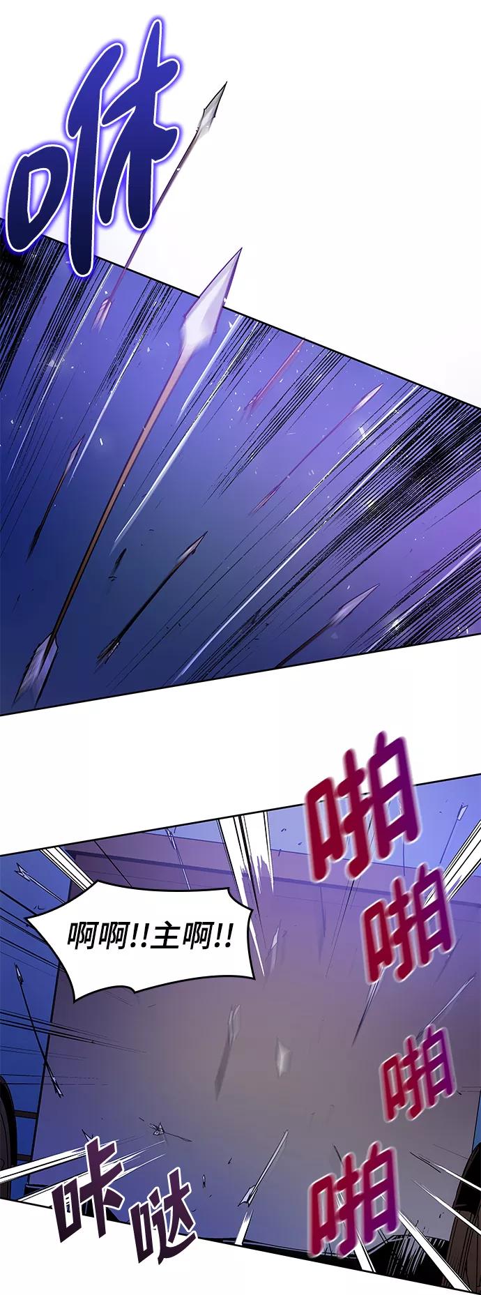 《菲丽亚罗杰-荆棘王冠的预言》[第4话] 亡国的预言（2） 第47页
