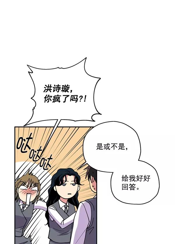 《狼与小红帽》第40话 第68页