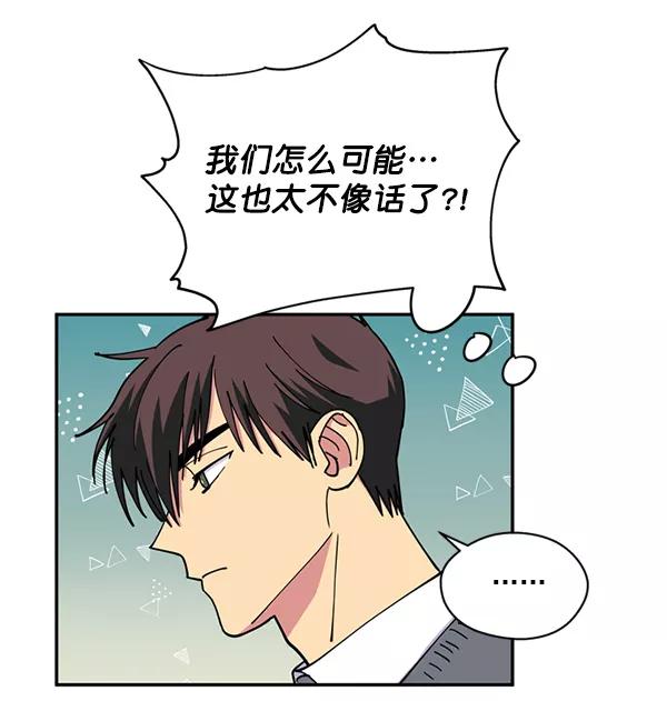 《狼与小红帽》第40话 第26页