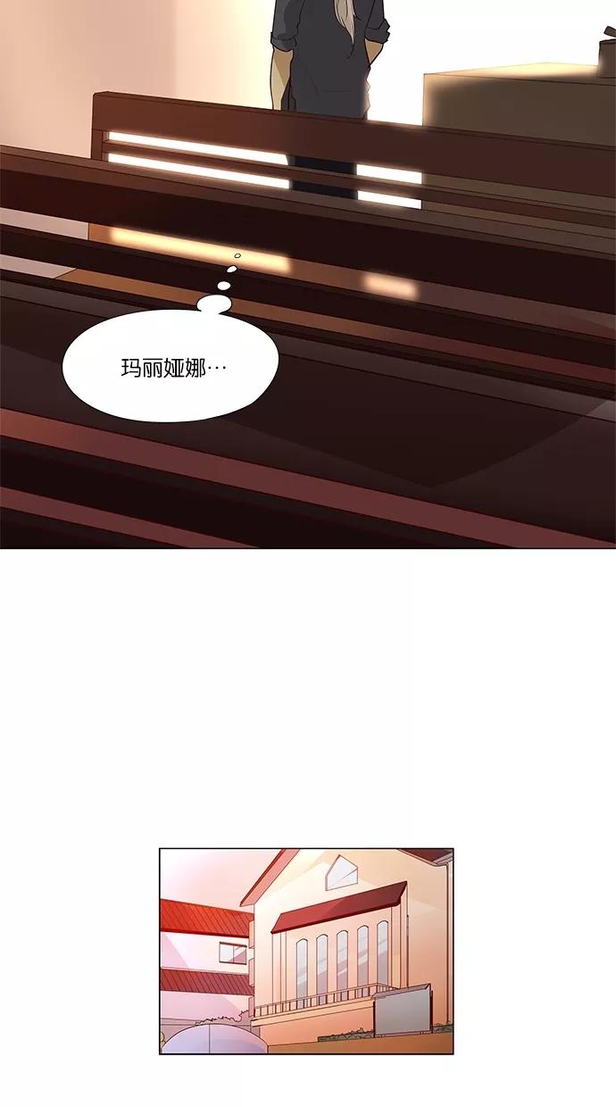 《满分男友》[第39话] 格里芬 第21页
