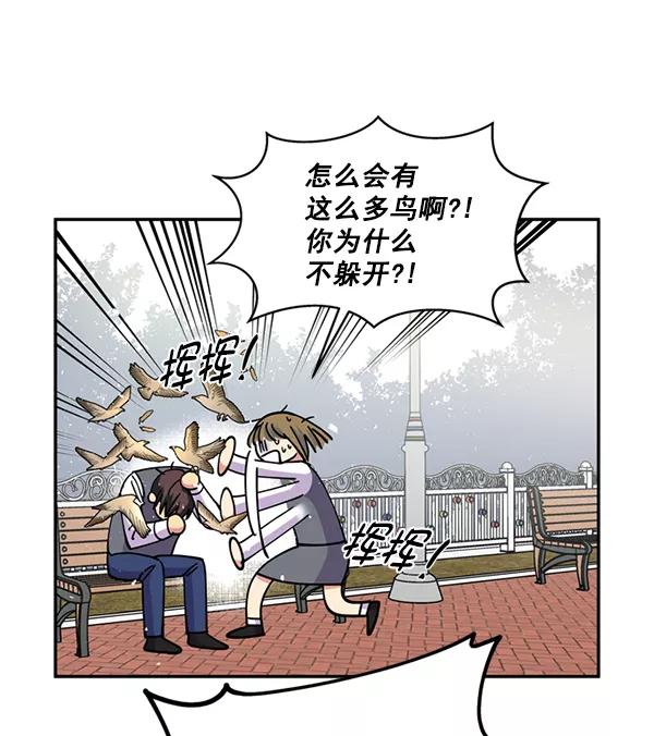 《狼与小红帽》第40话 第50页