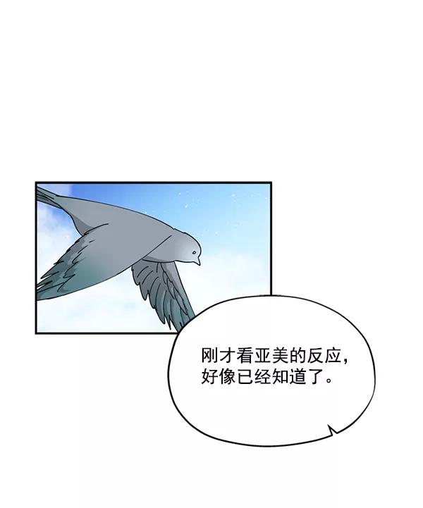 《狼与小红帽》第40话 第14页