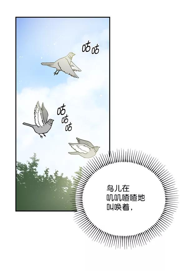 《狼与小红帽》第40话 第47页
