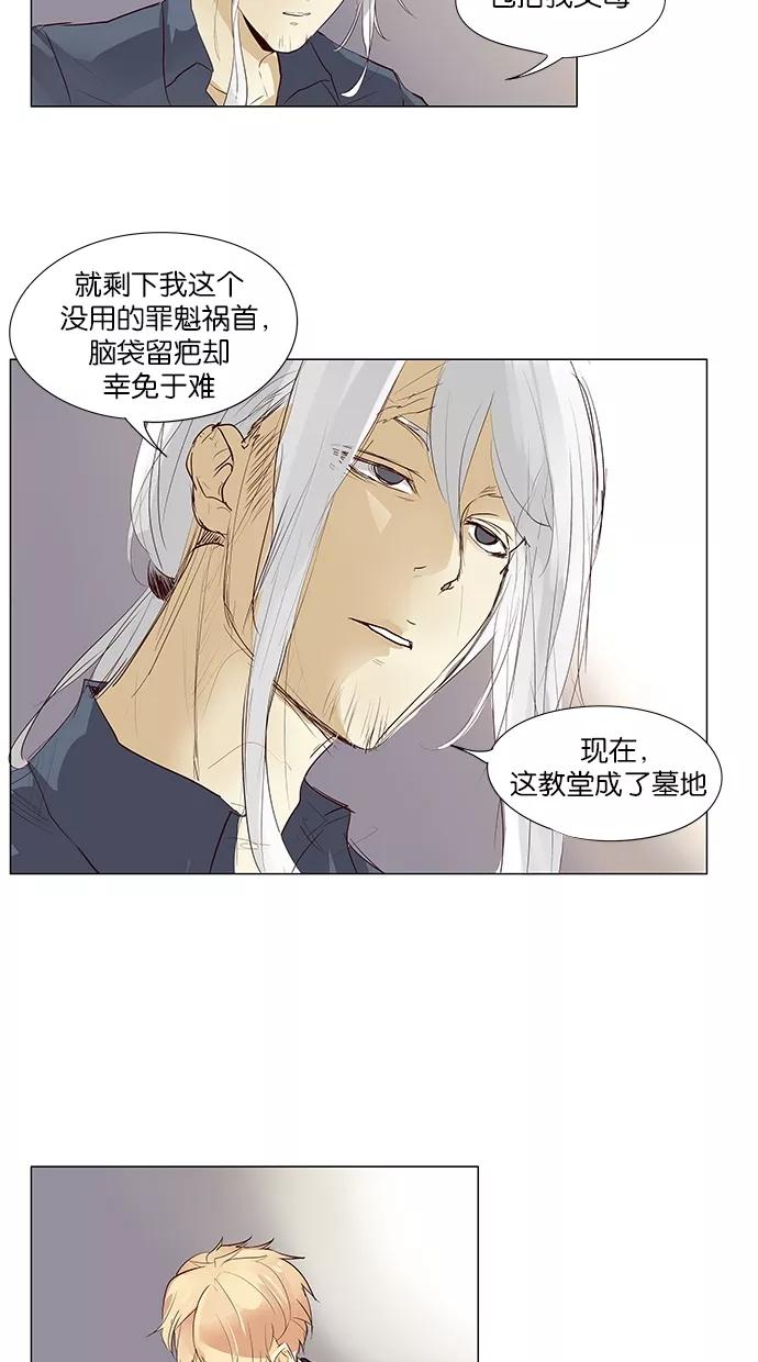 《满分男友》[第39话] 格里芬 第11页