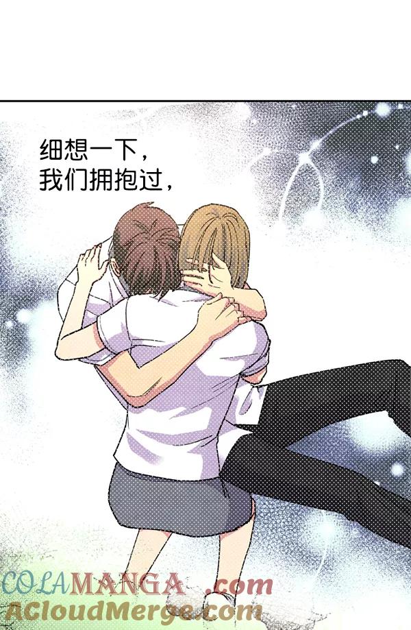 《狼与小红帽》第40话 第28页