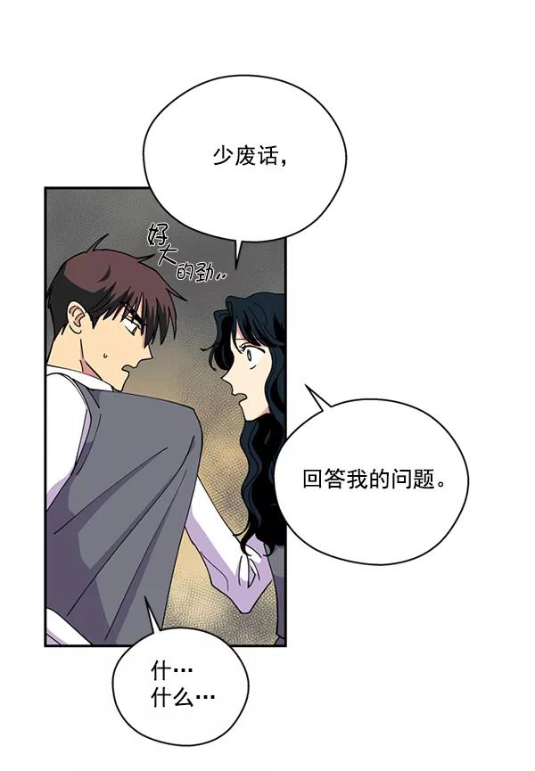 《狼与小红帽》第40话 第66页