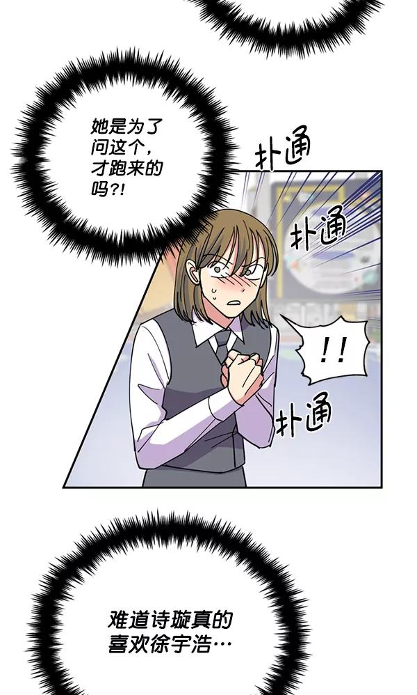 《狼与小红帽》第40话 第63页