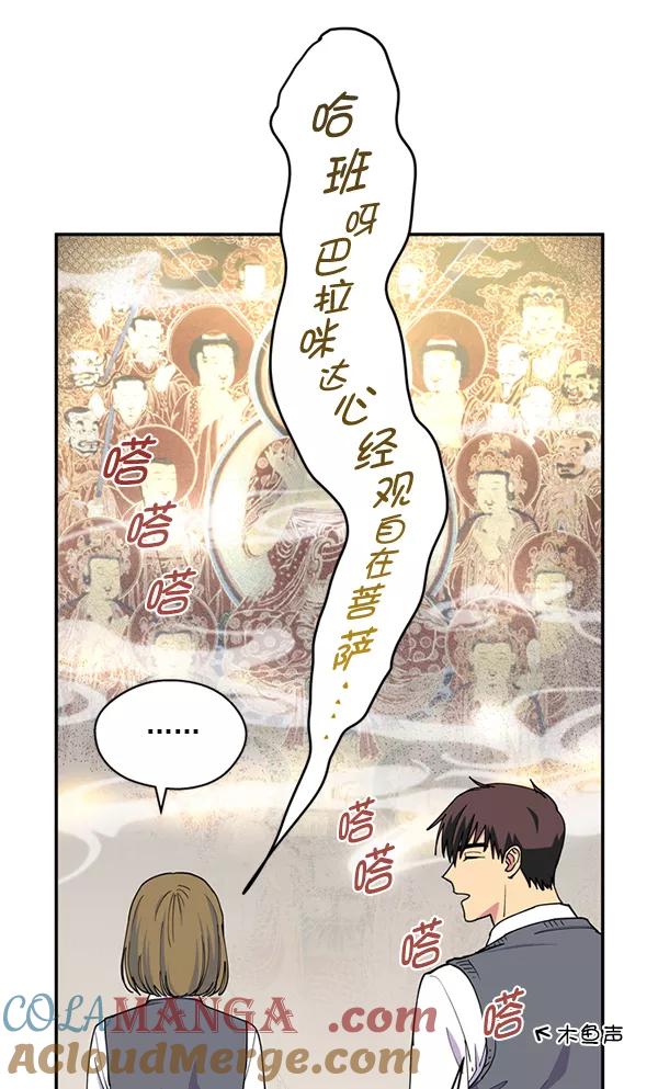 《狼与小红帽》第40话 第40页