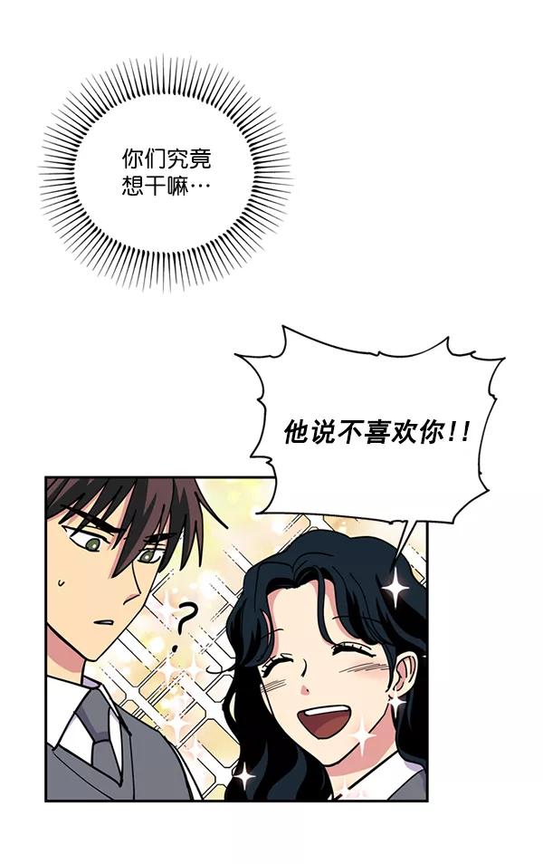 《狼与小红帽》第40话 第75页
