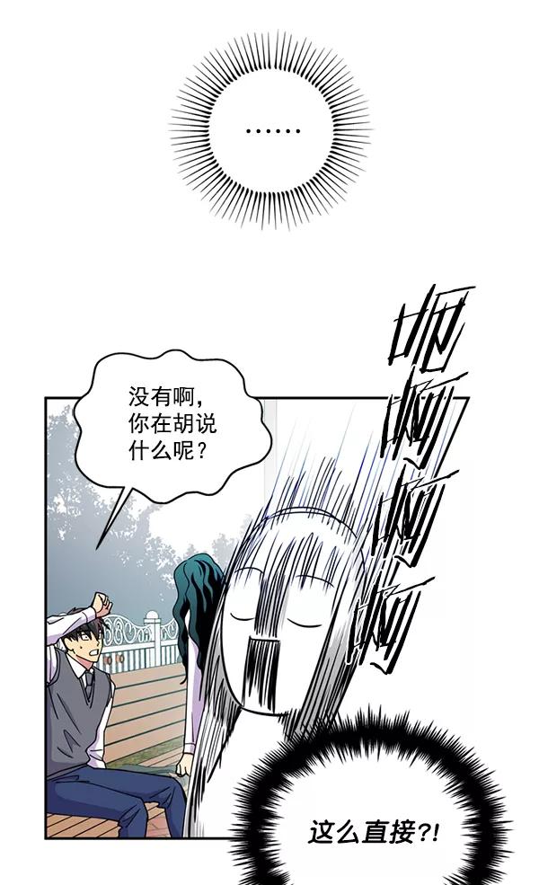 《狼与小红帽》第40话 第62页