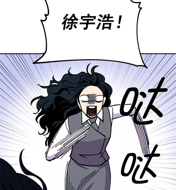 《狼与小红帽》第40话 第51页