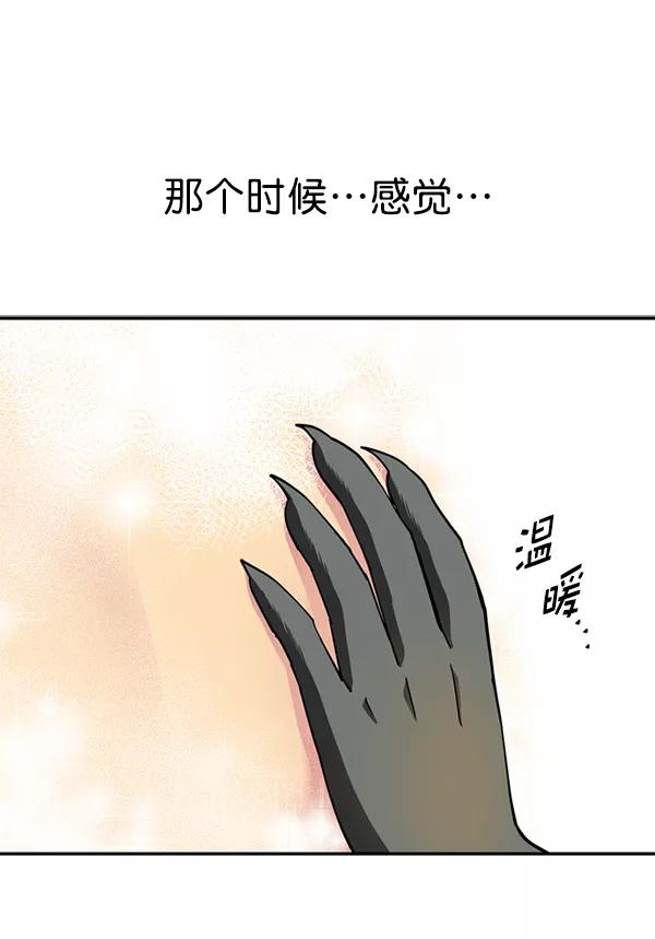 《狼与小红帽》第40话 第32页