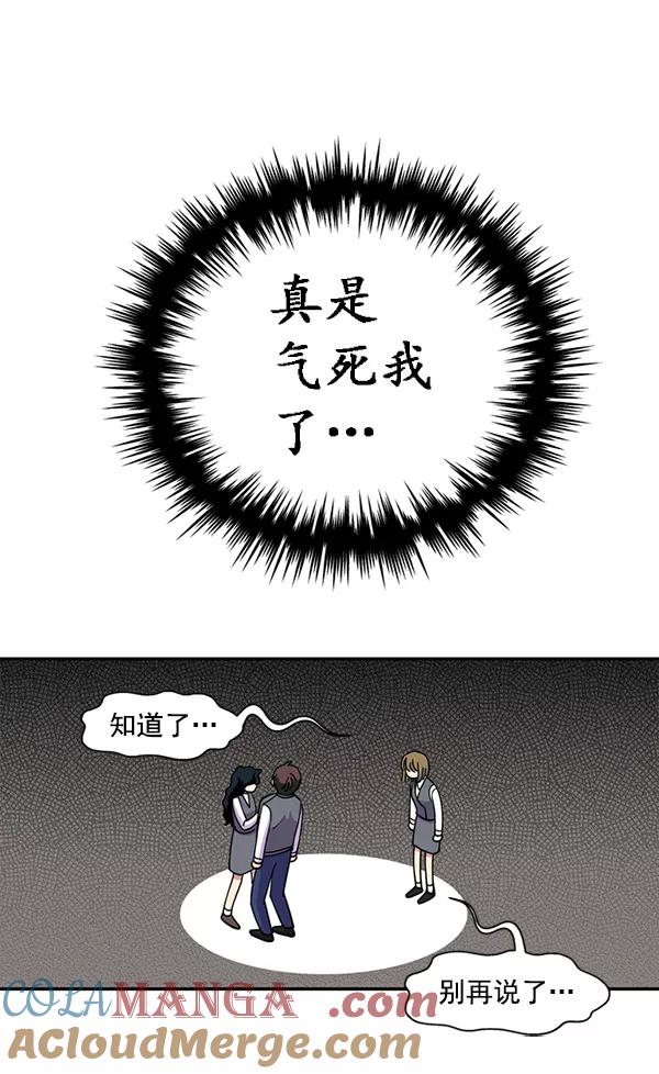 《狼与小红帽》第40话 第76页