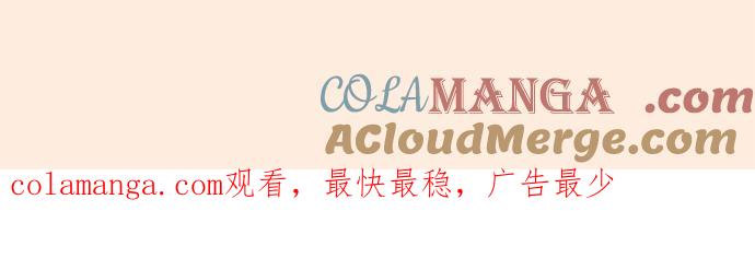 《满分男友》[第39话] 格里芬 第46页